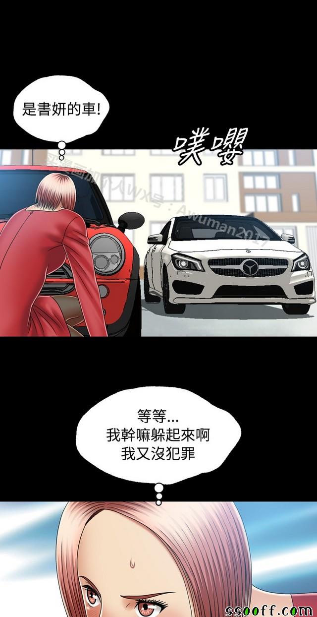 《非一般关系》漫画 012集