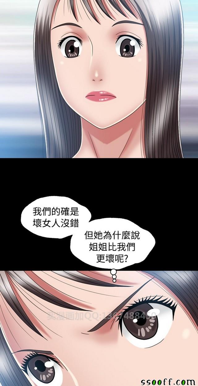 《非一般关系》漫画 012集