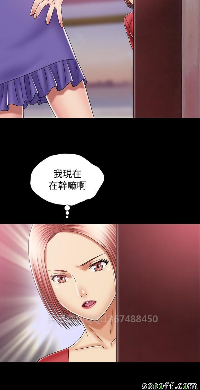 《非一般关系》漫画 012集