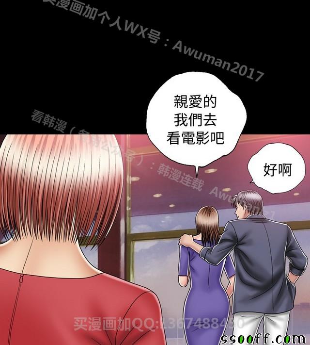 《非一般关系》漫画 012集