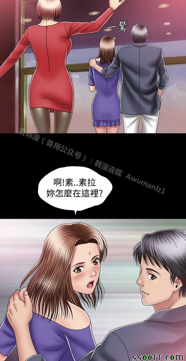 《非一般关系》漫画 012集