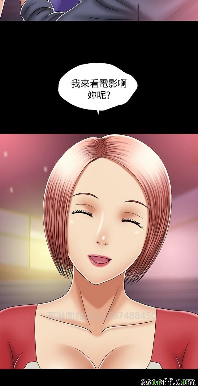 《非一般关系》漫画 012集