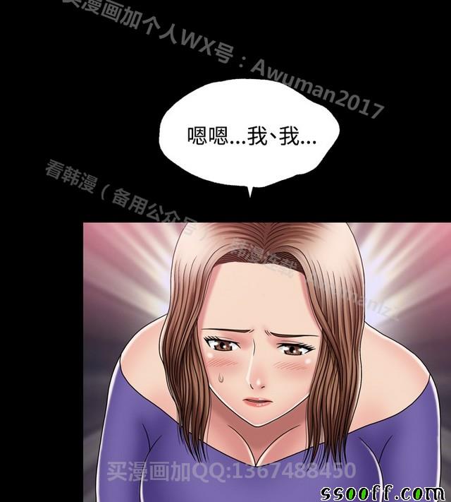 《非一般关系》漫画 012集