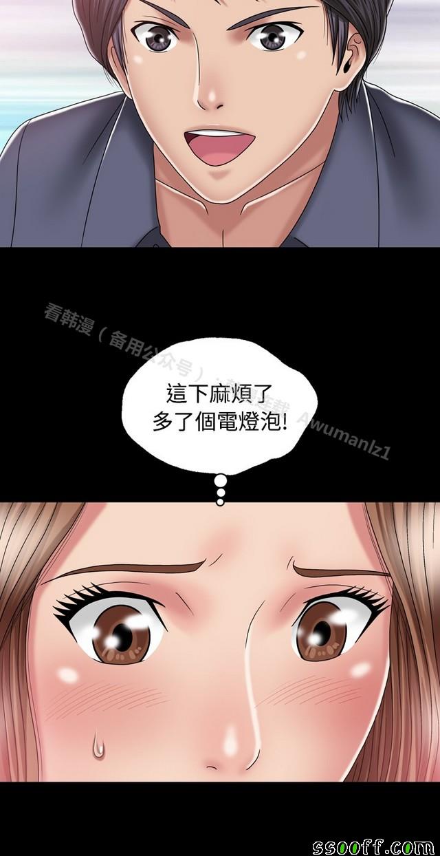 《非一般关系》漫画 012集