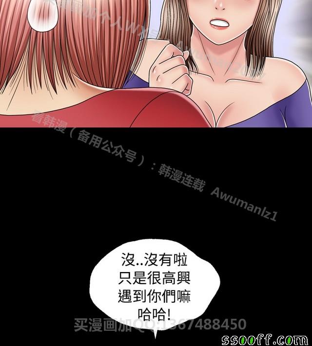 《非一般关系》漫画 012集