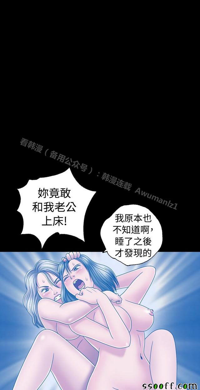 《非一般关系》漫画 012集