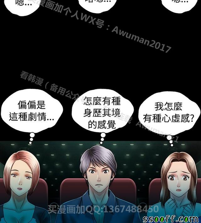 《非一般关系》漫画 012集