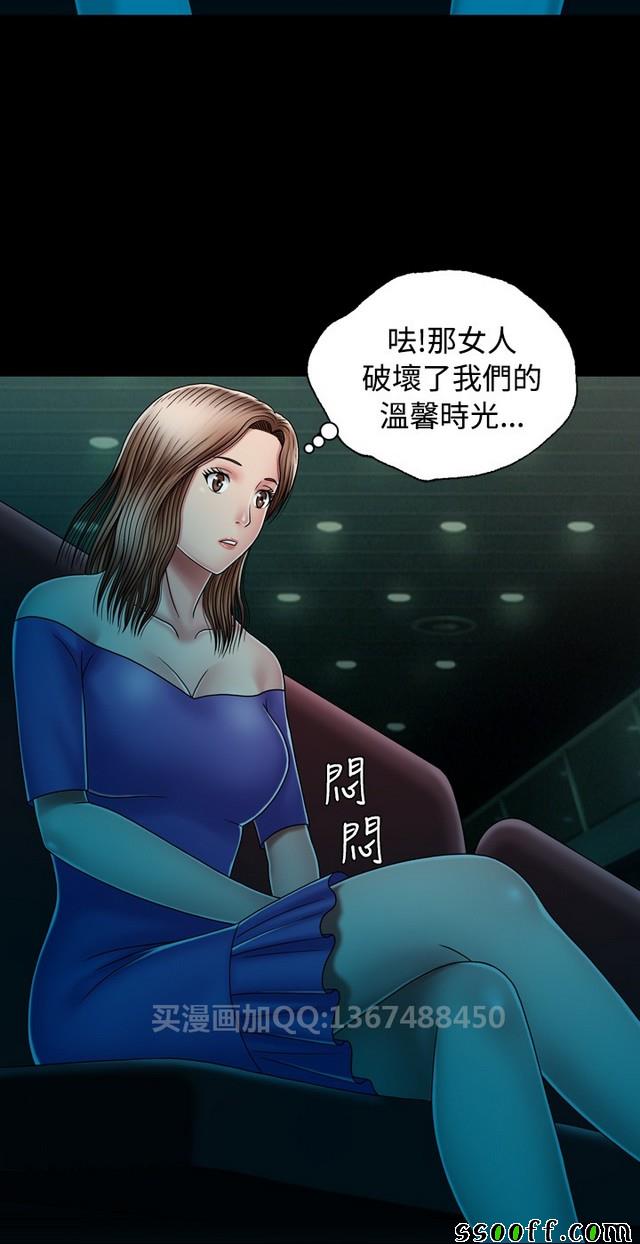 《非一般关系》漫画 012集