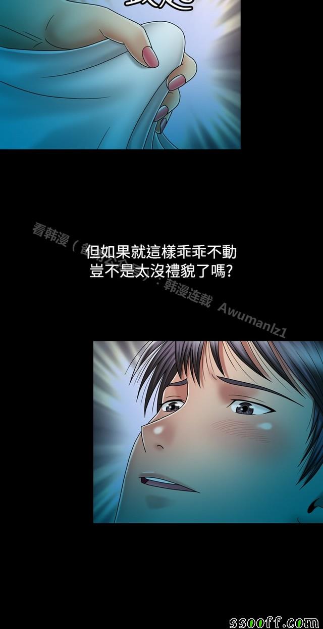 《非一般关系》漫画 012集