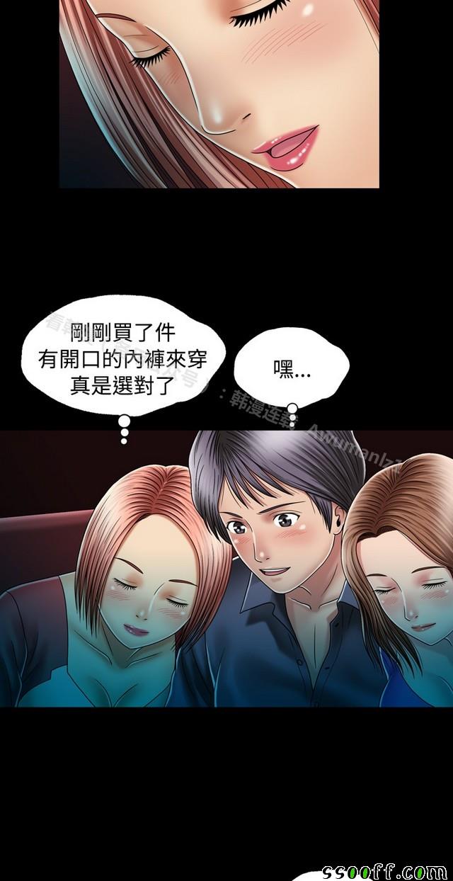 《非一般关系》漫画 012集