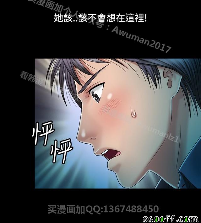 《非一般关系》漫画 012集