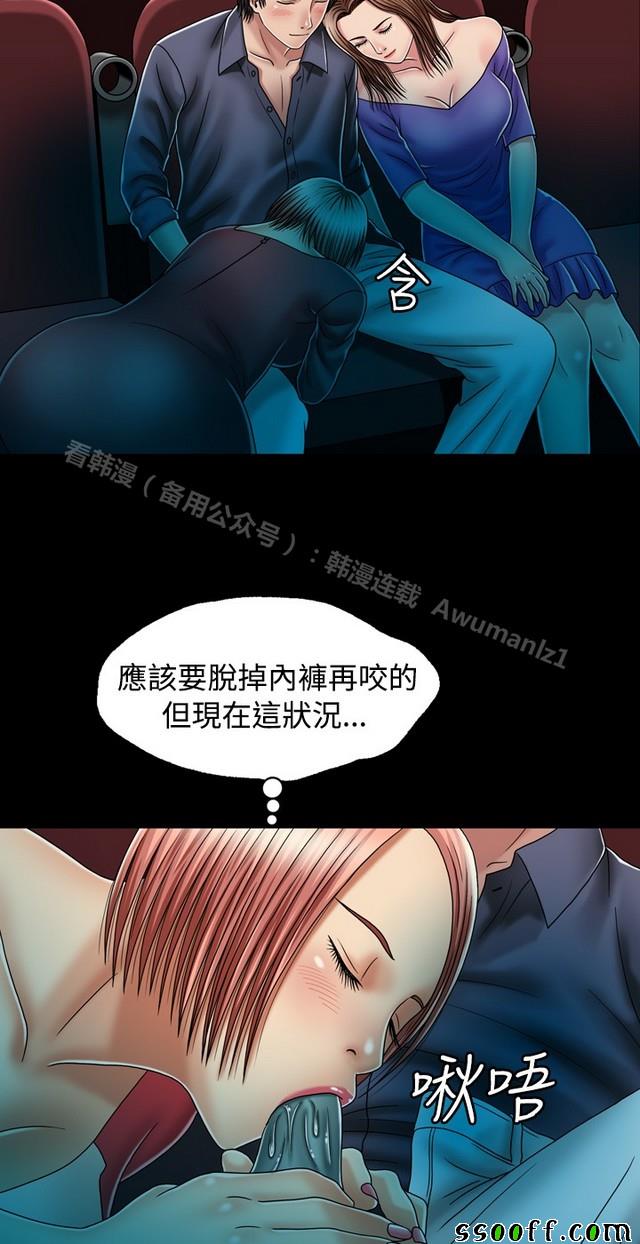 《非一般关系》漫画 012集