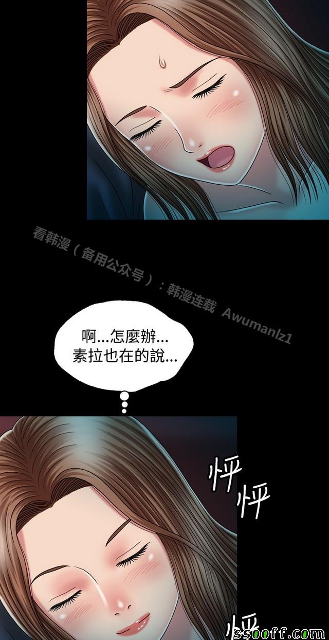 《非一般关系》漫画 012集