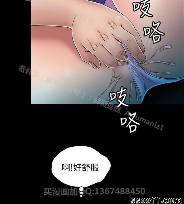 《非一般关系》漫画 012集