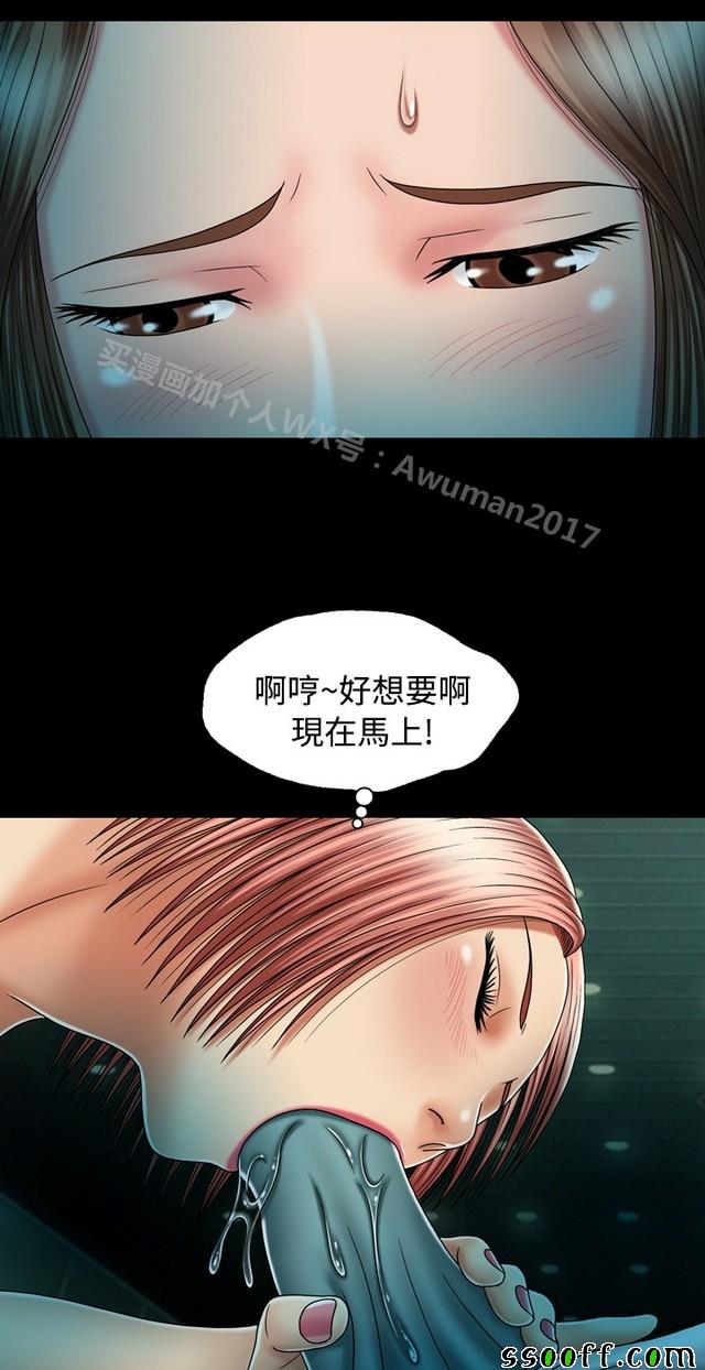 《非一般关系》漫画 012集