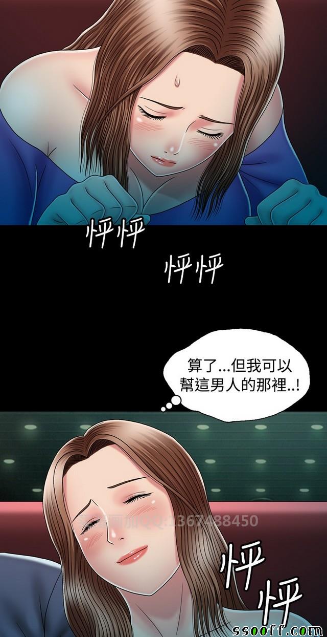 《非一般关系》漫画 012集