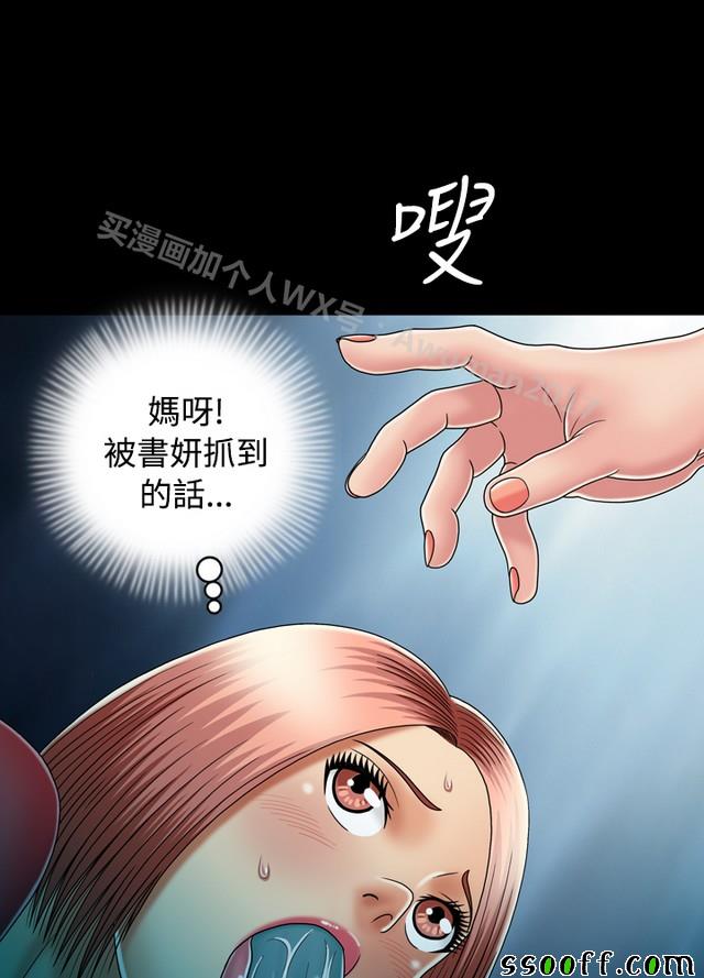 《非一般关系》漫画 012集