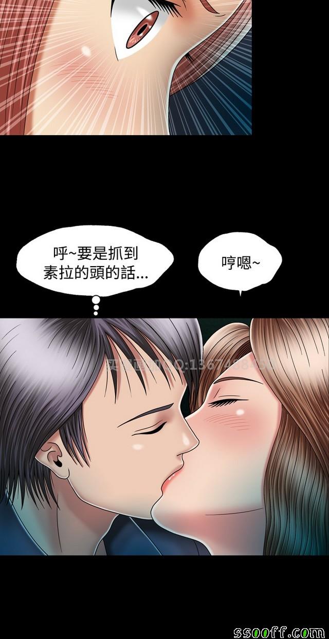 《非一般关系》漫画 013集