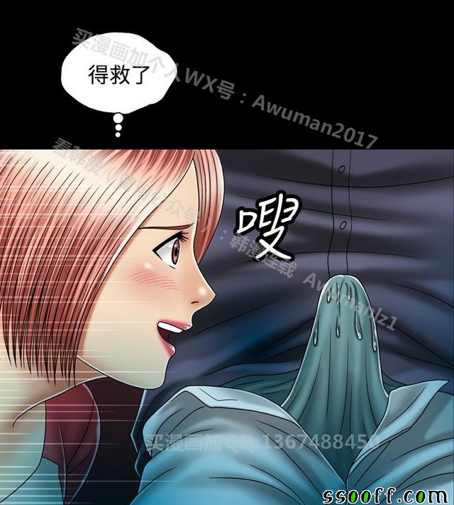 《非一般关系》漫画 013集