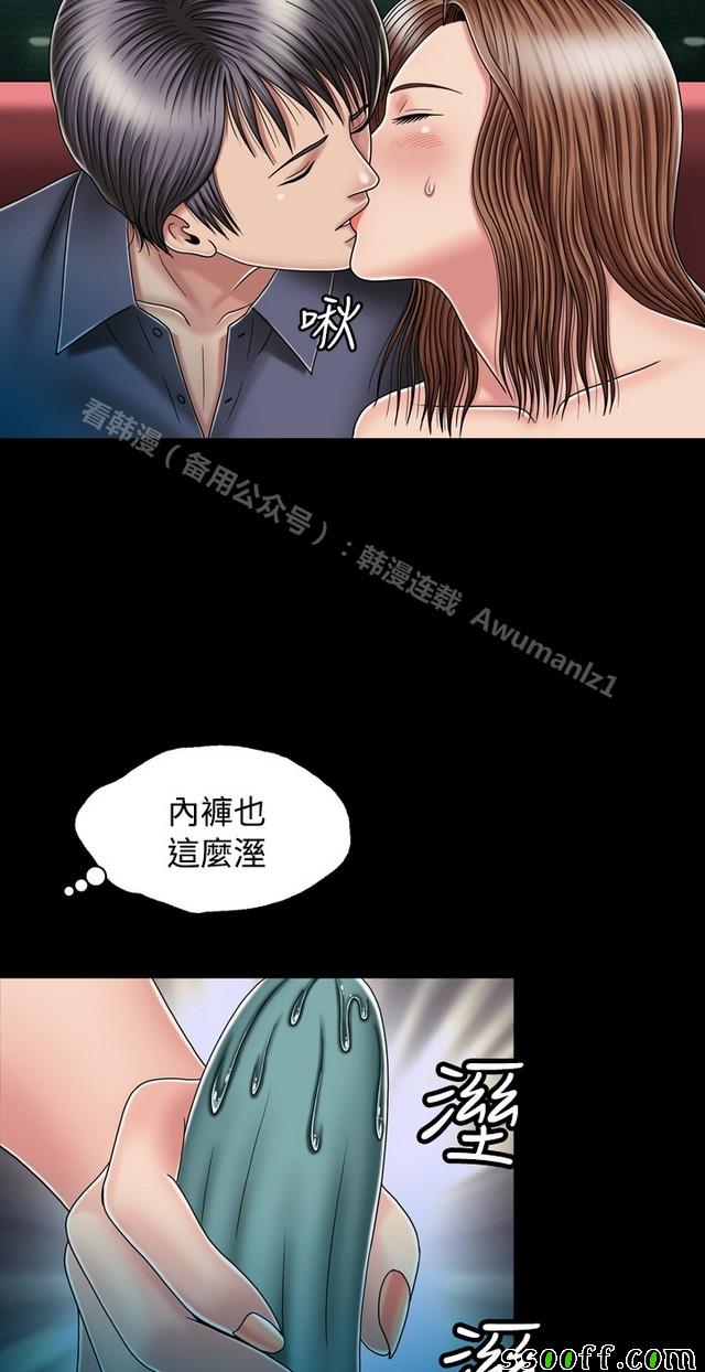 《非一般关系》漫画 013集