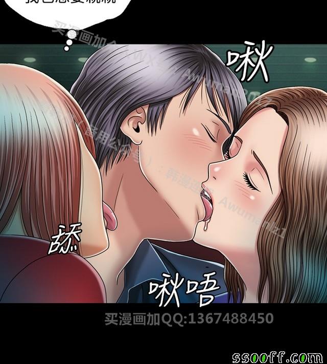 《非一般关系》漫画 013集