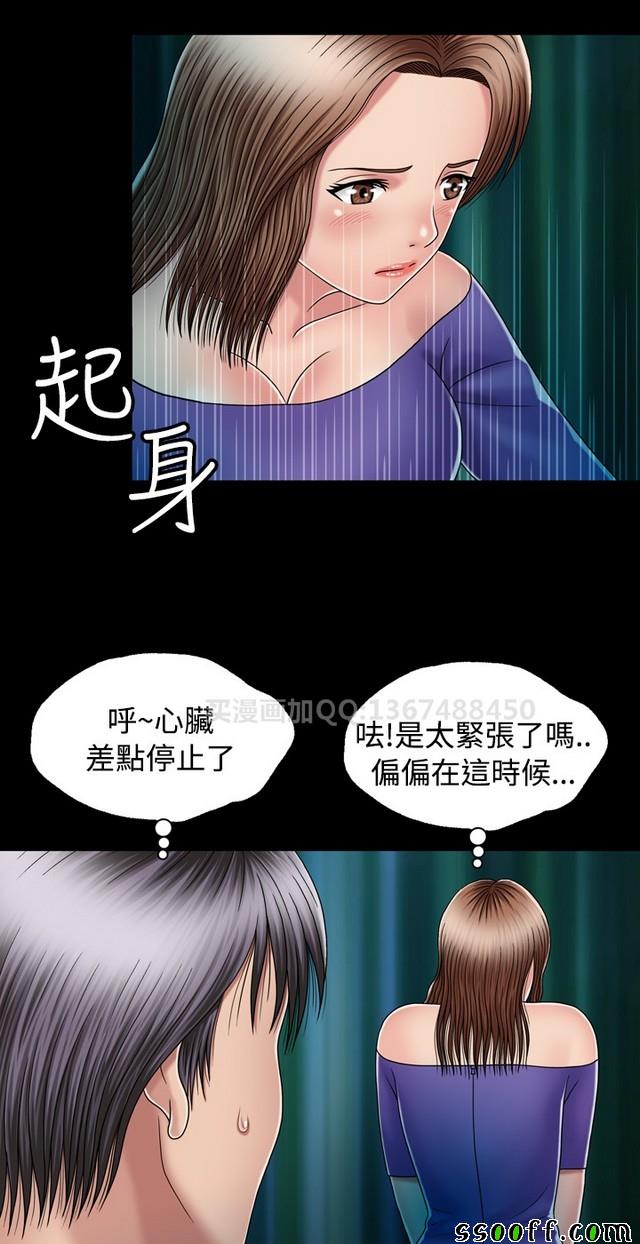 《非一般关系》漫画 013集