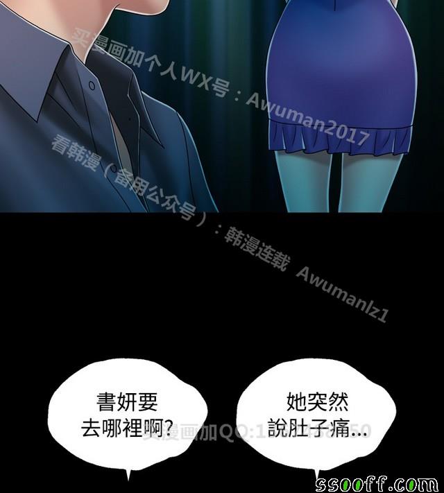 《非一般关系》漫画 013集