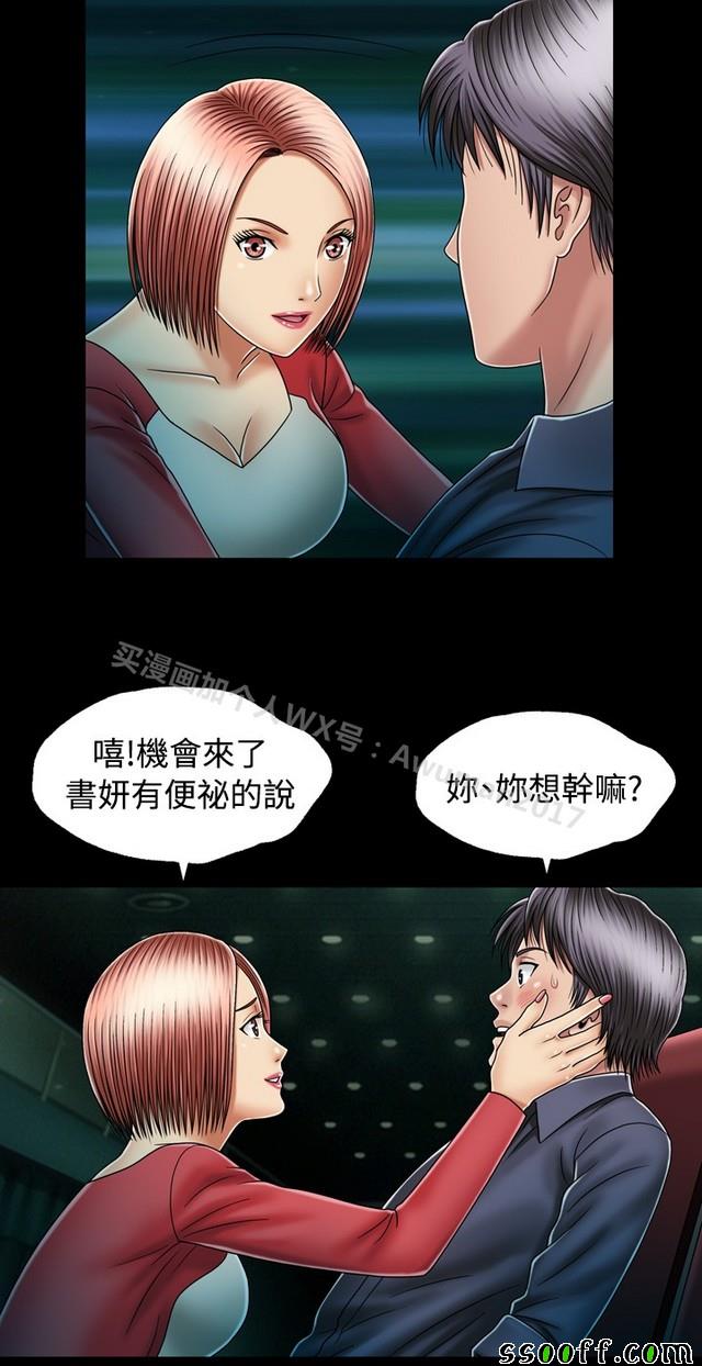 《非一般关系》漫画 013集