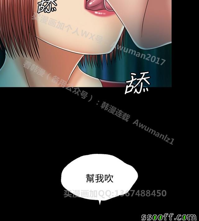 《非一般关系》漫画 013集