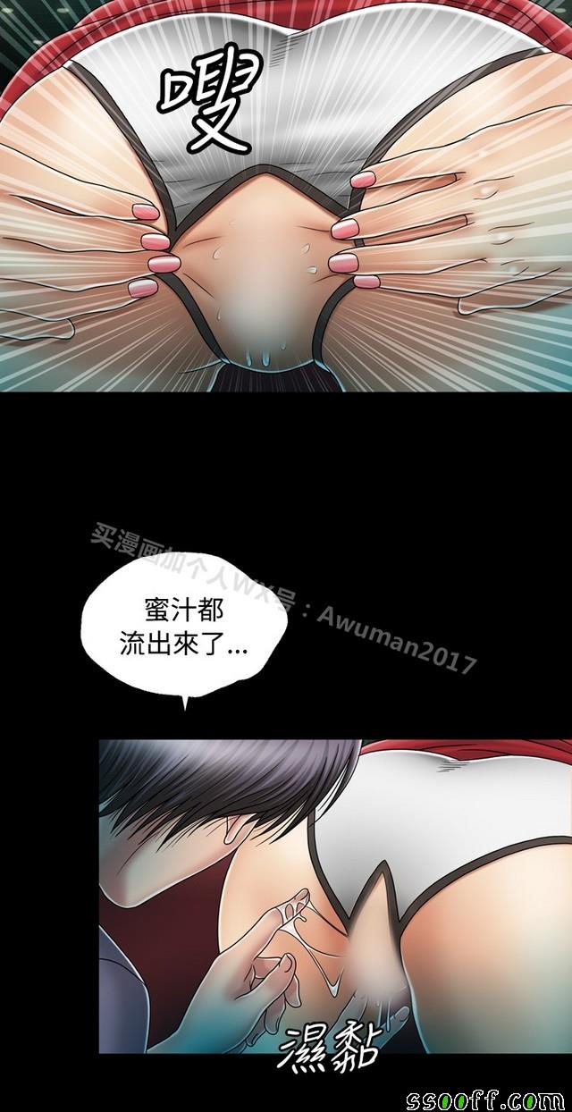 《非一般关系》漫画 013集