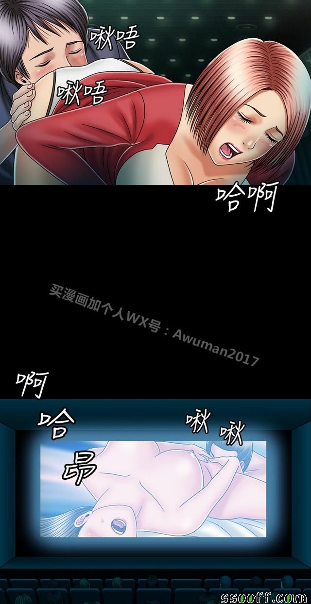 《非一般关系》漫画 013集