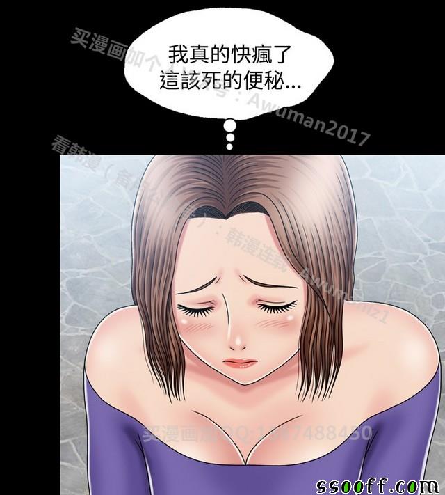 《非一般关系》漫画 013集