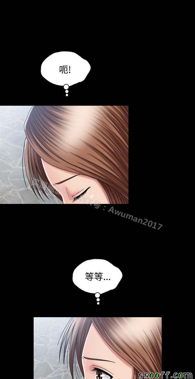 《非一般关系》漫画 013集