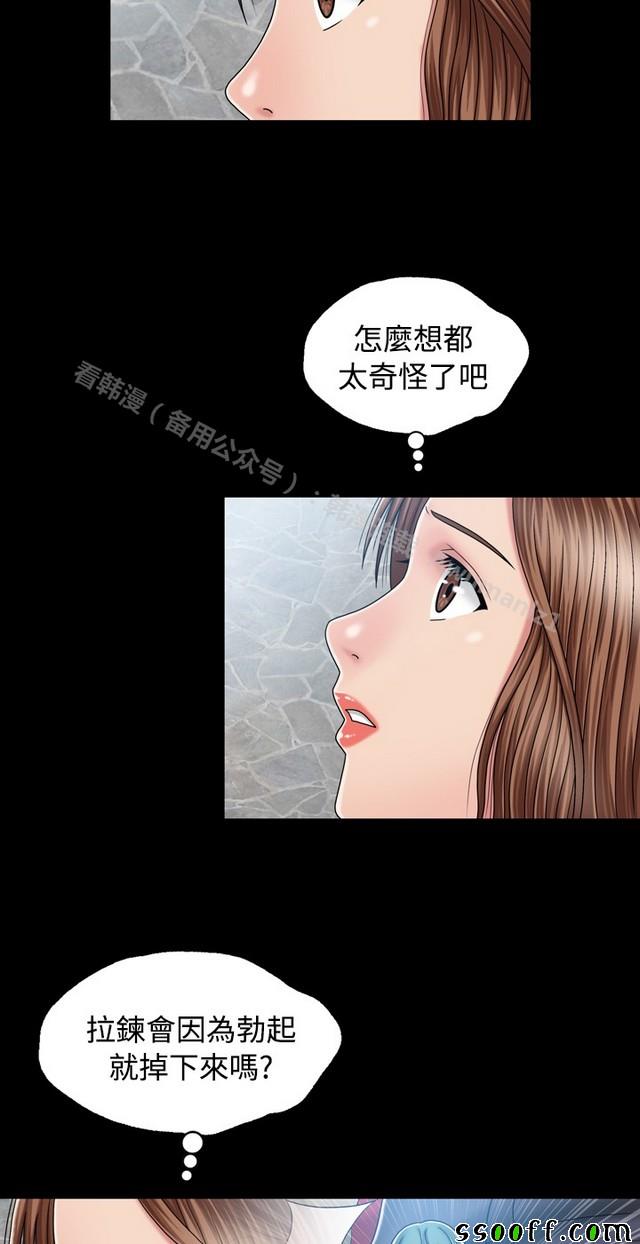 《非一般关系》漫画 013集