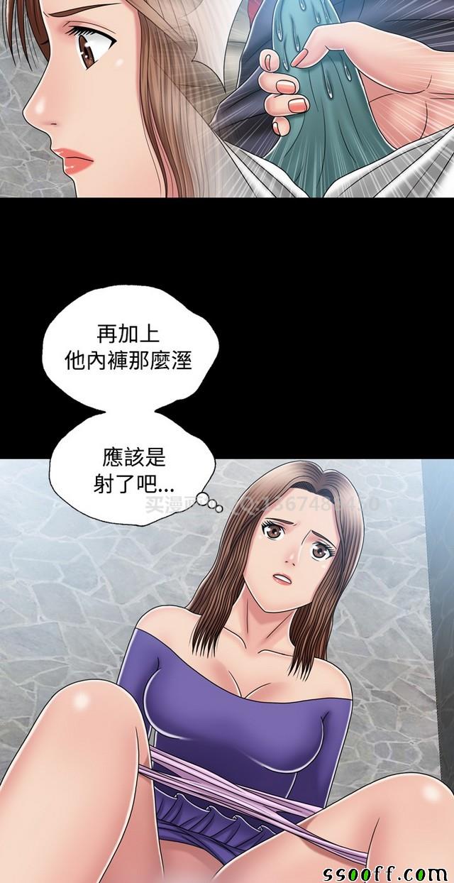 《非一般关系》漫画 013集