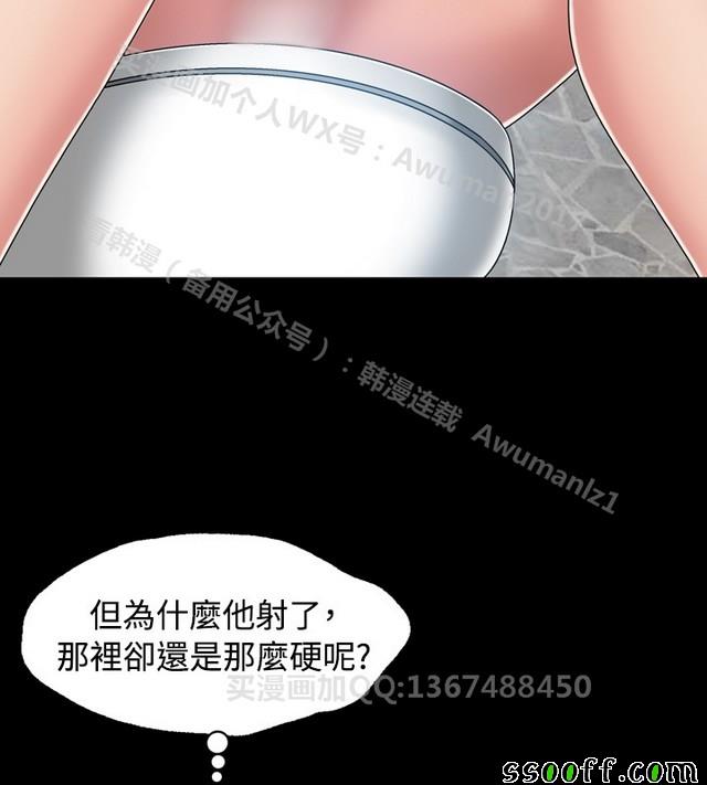 《非一般关系》漫画 013集