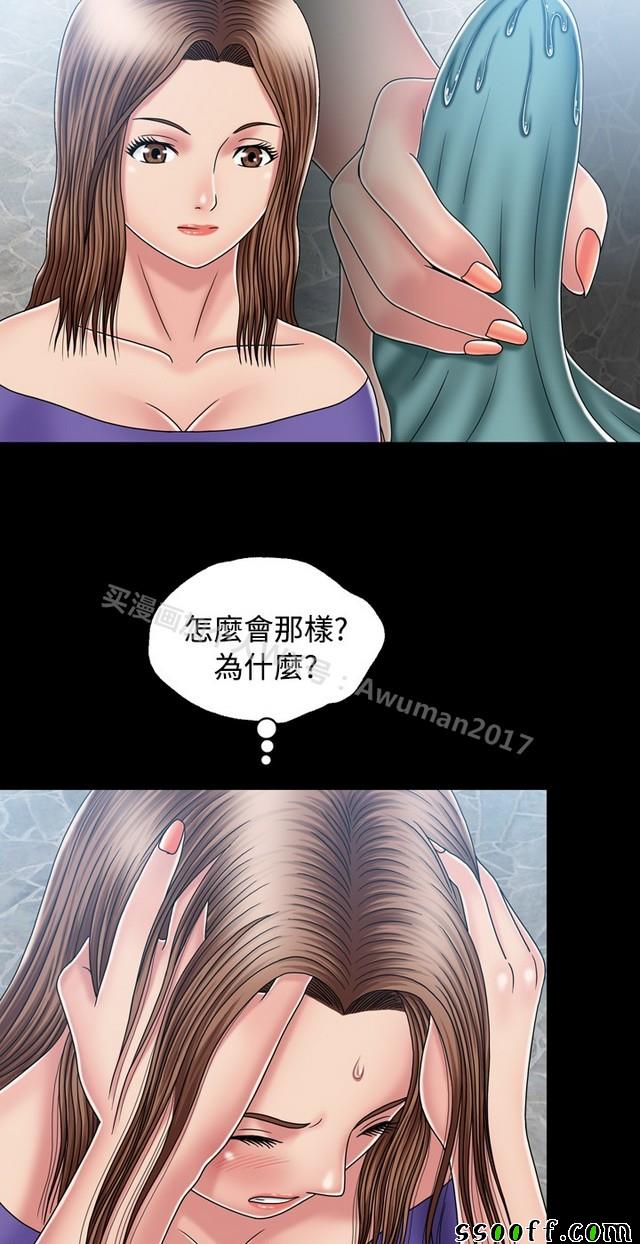 《非一般关系》漫画 013集