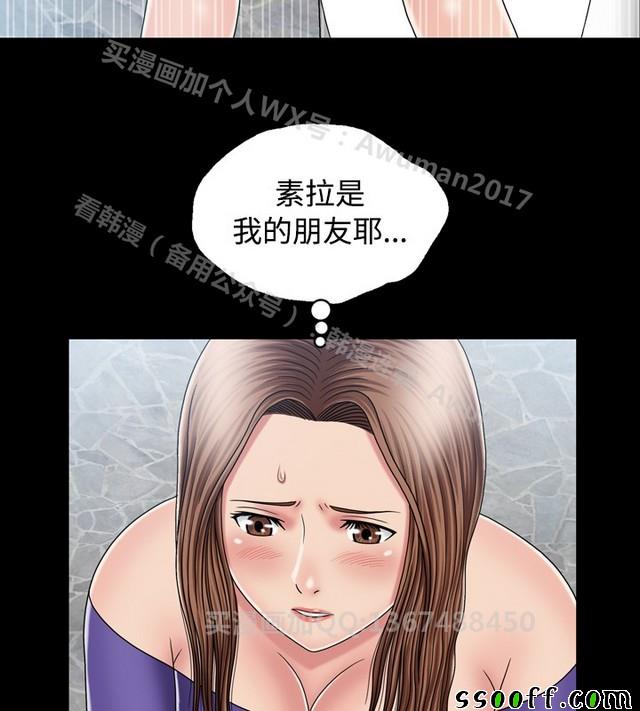 《非一般关系》漫画 013集