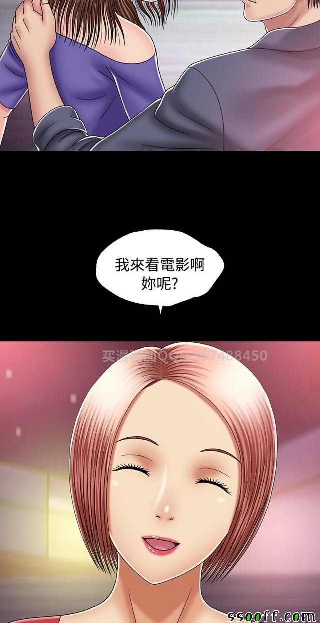 《非一般关系》漫画 013集