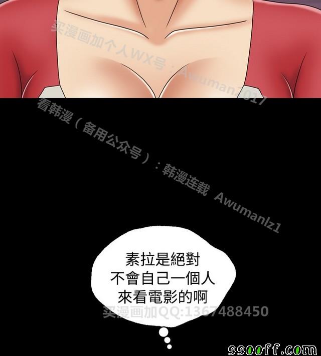 《非一般关系》漫画 013集