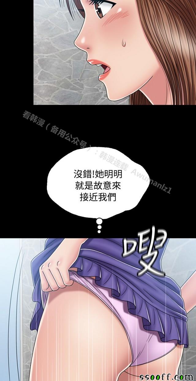 《非一般关系》漫画 013集