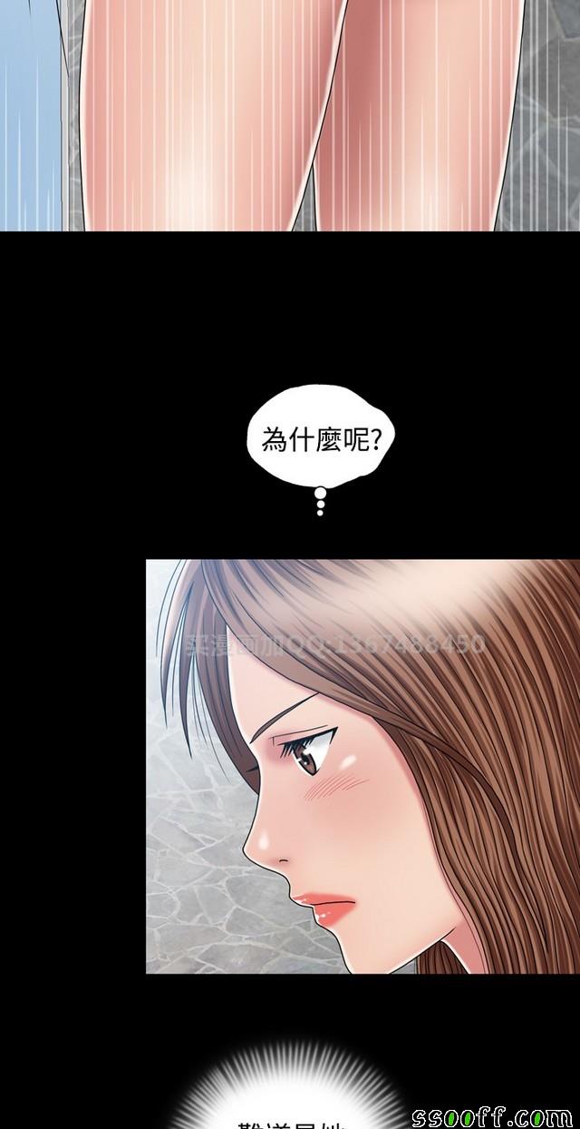 《非一般关系》漫画 013集