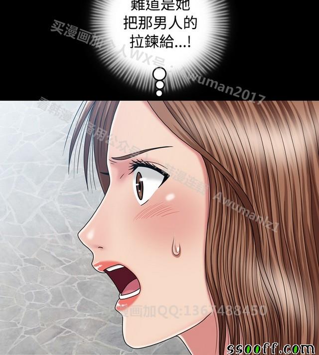 《非一般关系》漫画 013集