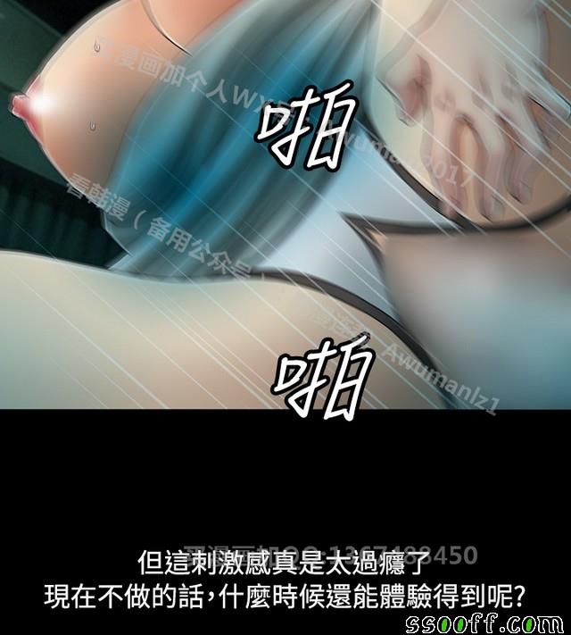 《非一般关系》漫画 013集