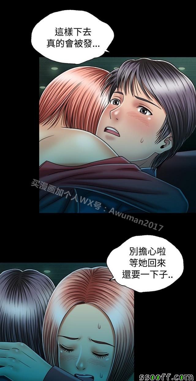 《非一般关系》漫画 013集