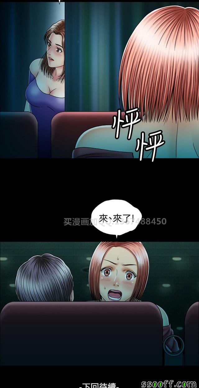 《非一般关系》漫画 013集