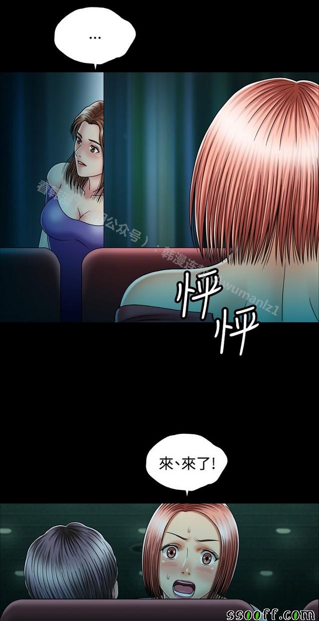 《非一般关系》漫画 014集