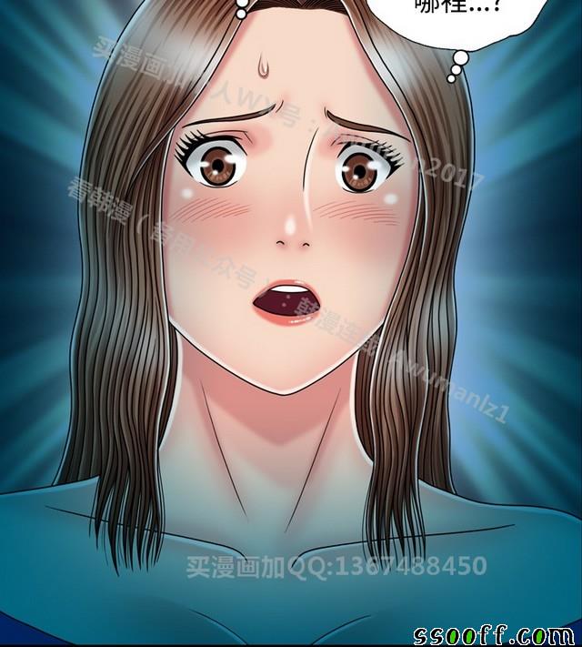 《非一般关系》漫画 014集