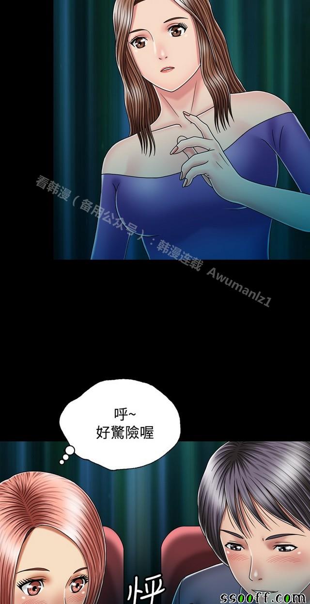 《非一般关系》漫画 014集