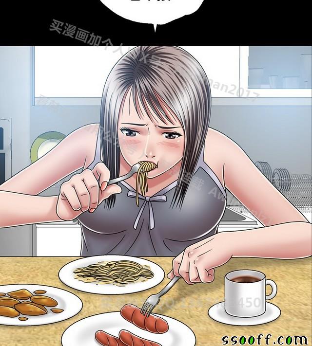 《非一般关系》漫画 014集